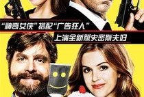 邻家大贱谍在线观看,笑料百出，揭秘邻家特工的疯狂冒险